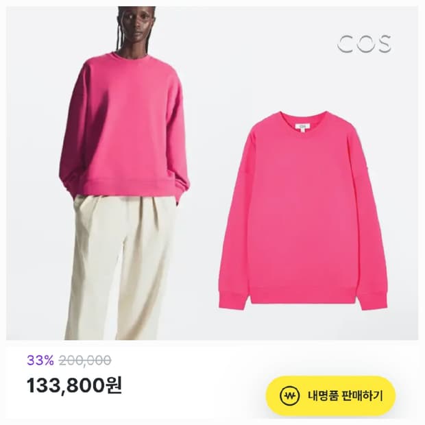 (새상품)55.COS 슬리브 긴팔티