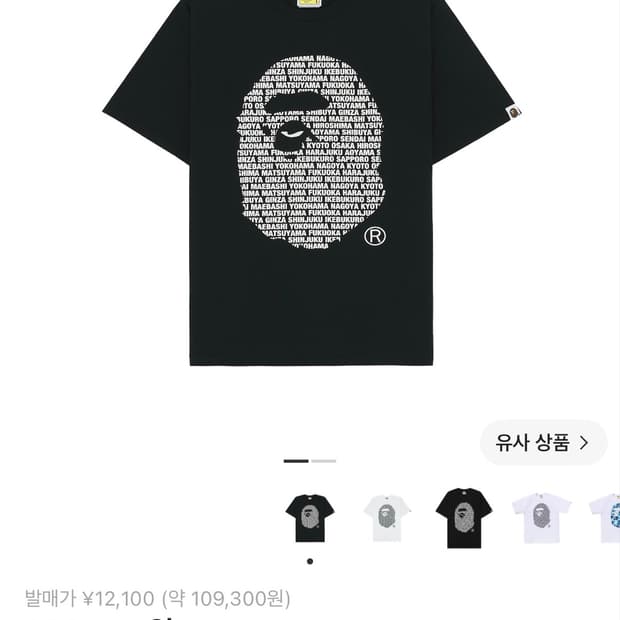 베이프 재팬 티셔츠