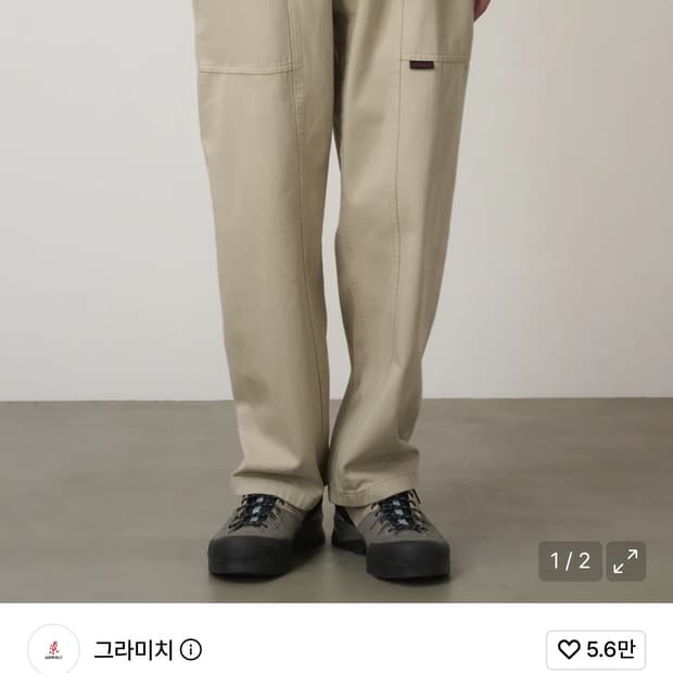 그라미치 가젤 팬츠 새상품