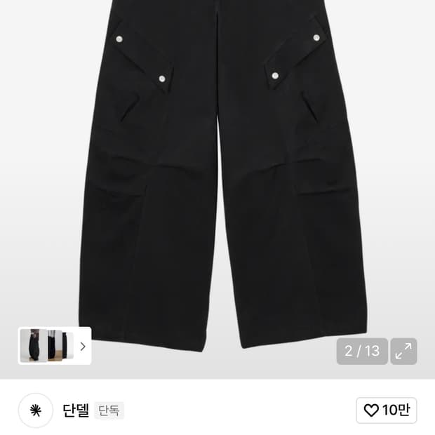 단델 카고 팬츠 2사이즈 삽니다