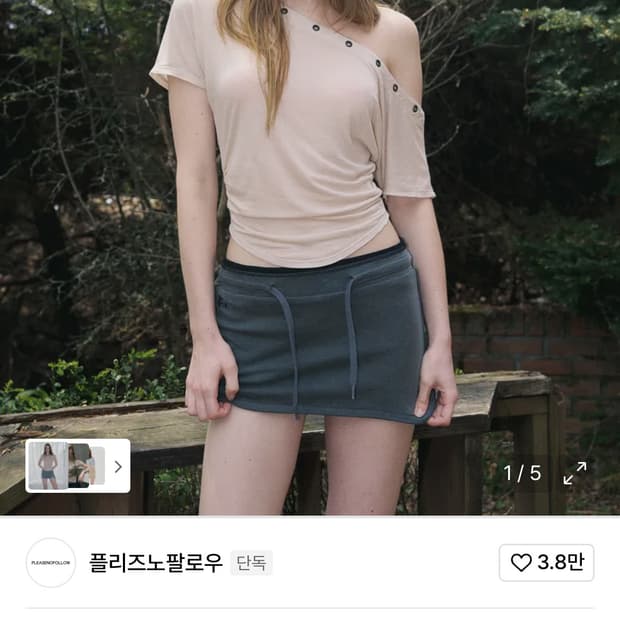 플리즈노팔로우 Harry Button Unbal Shirring top