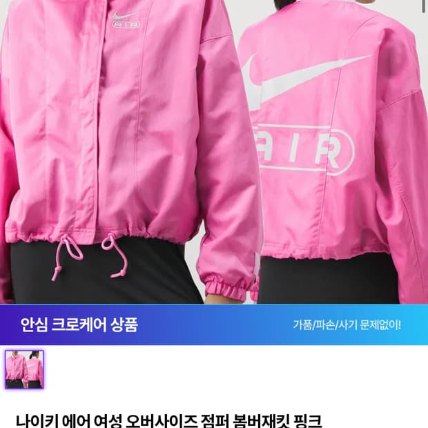 나이키 에어 우븐 재킷 블루종