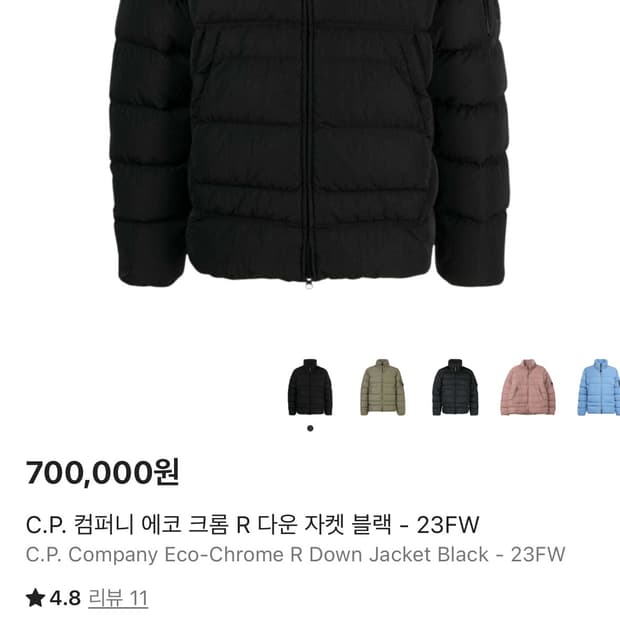 Cp컴퍼니 에코크롬 패딩 48