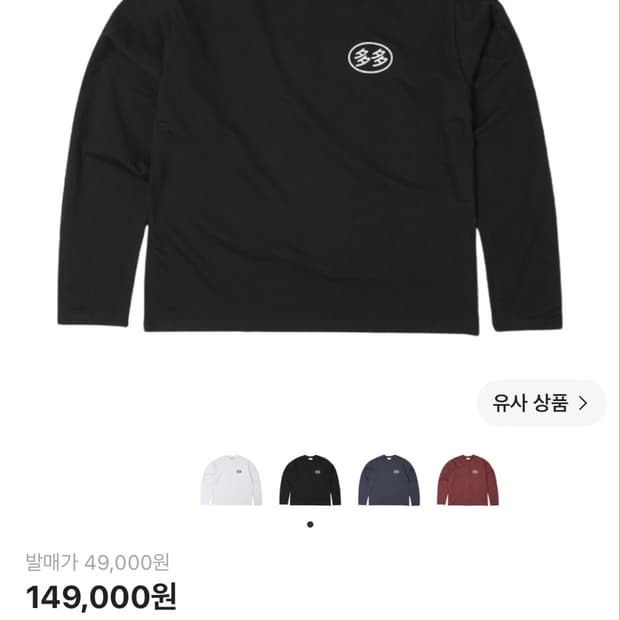 다다이즘 롱슬리브
