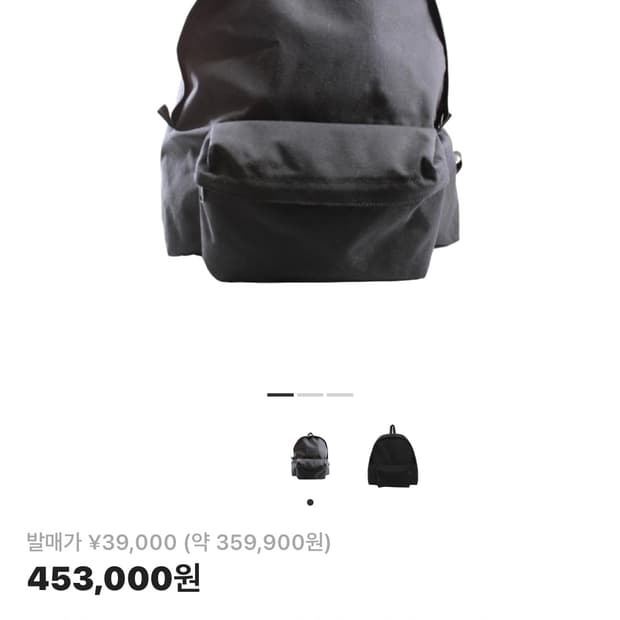 꼼데가르송 옴므플러스 백팩 라지