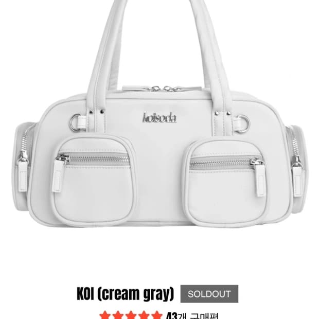 코이소다 숄더백 크림 그레이