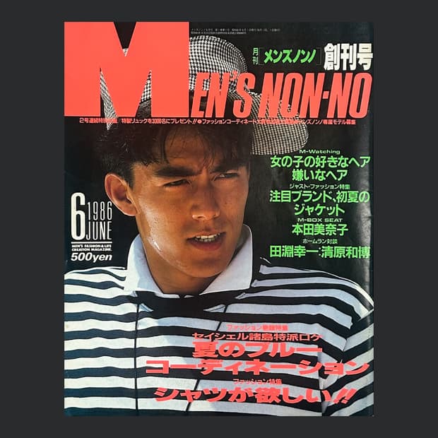 MEN’S NON-NO June 1986 First Issue
