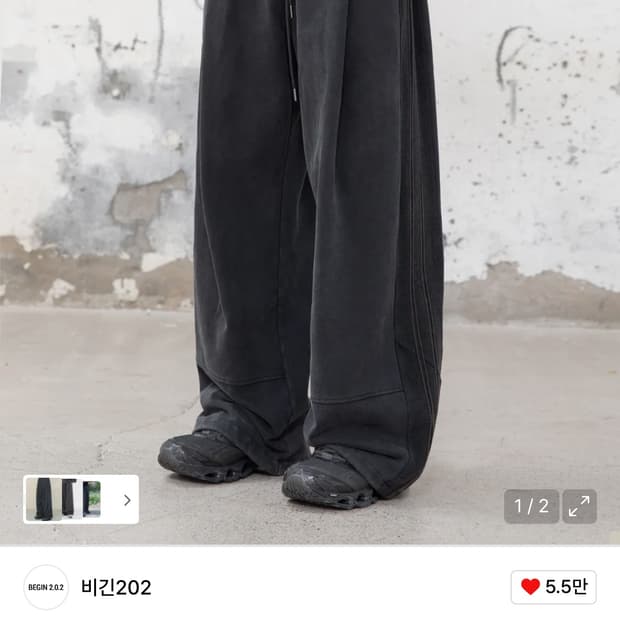 비긴 202 러스티 라인 트랙 팬츠 1