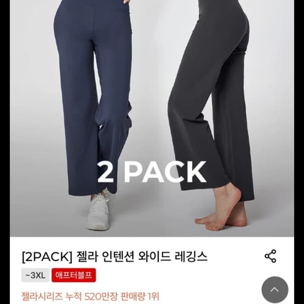 젝시믹스 벨라 와이드 레깅스 s