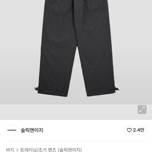 슬릭앤이지 로키팬츠 차콜 색상 1사이즈입니다.
