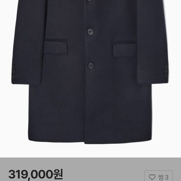 [새상품] COS 레귤러 핏 울 블랜드 코트 네이비 48