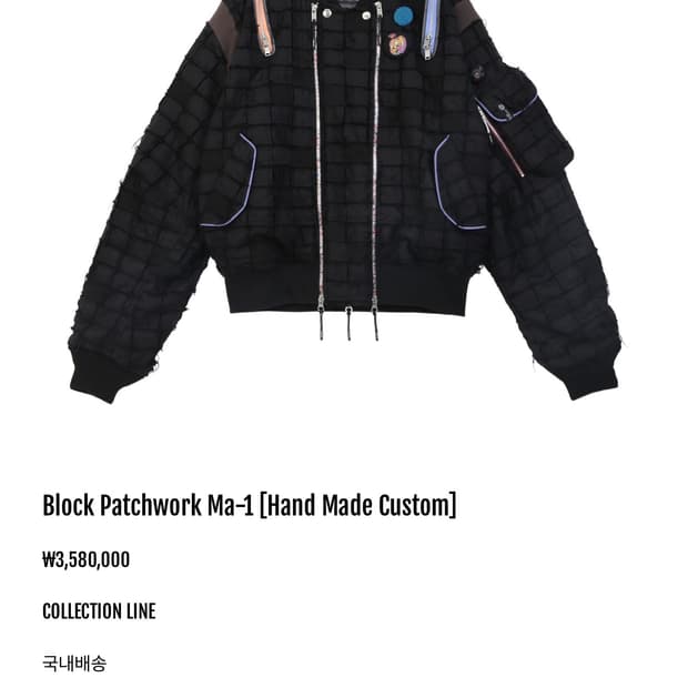 99%is 봄버자켓 구매합니다