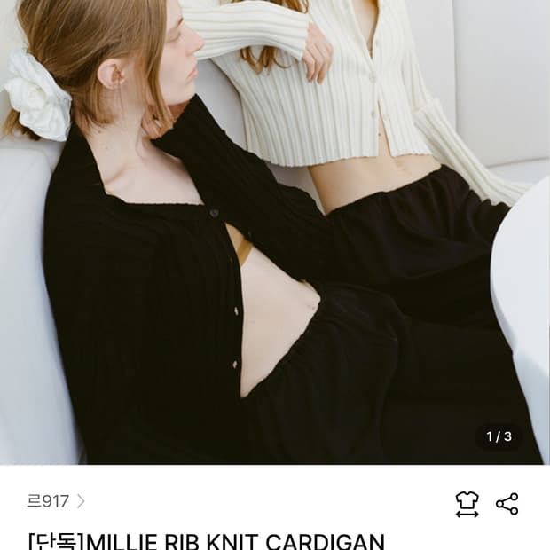 MILLIE RIB KNIT CARDIGAN/ 블랙/ 새상품