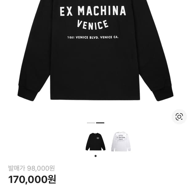 데우스 롱슬리브 m