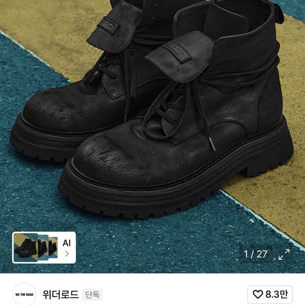 위더로드 카일 홀스레더 7홀 컴뱃 부츠 블랙 워싱