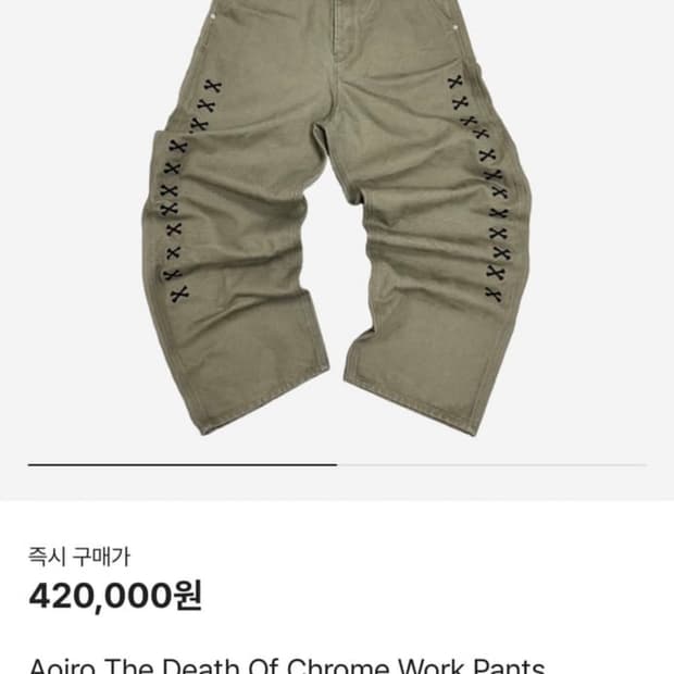아오이로 크롬 워크팬츠 올리브 2