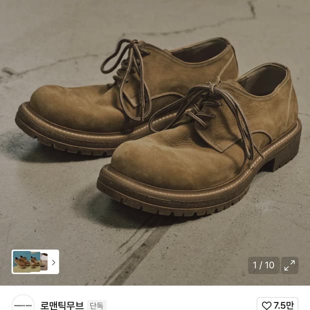 로맨틱무브 더비슈즈 카멜 270