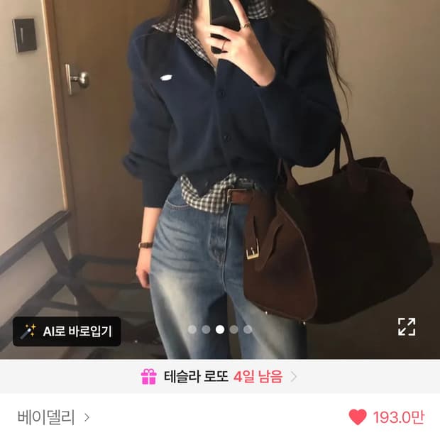 베이델리[MADE] 멀린 펜던트 브이넥 가디건