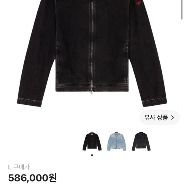 디젤 D 글로리 자켓