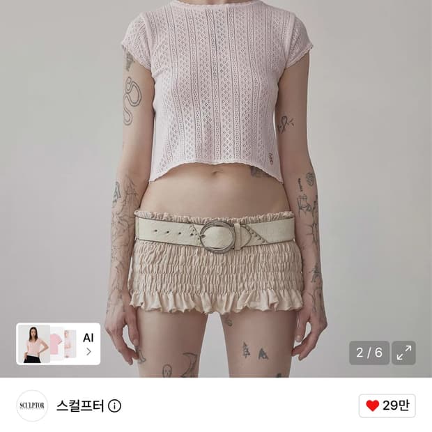 스컬프터 Eyelet Knit Tee Baby Pink