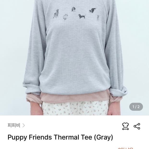PPB Puppy Friends Thermal Tee 그레이