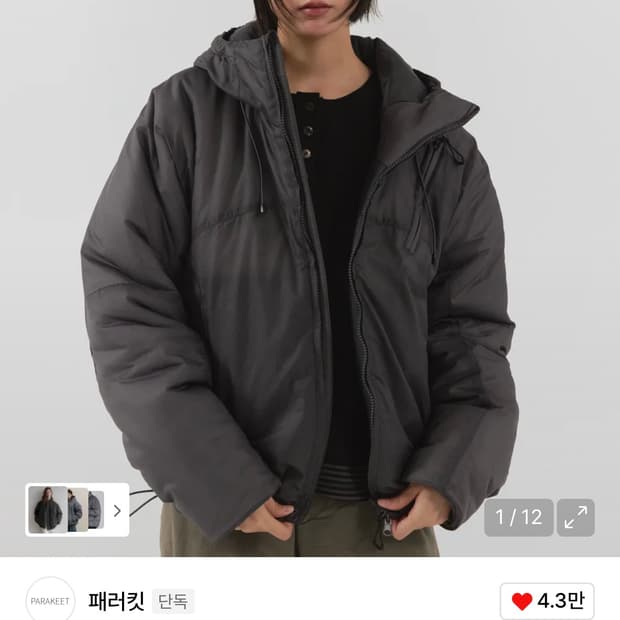 리버시블 신슐레이트 패디드 점퍼 (챠콜)