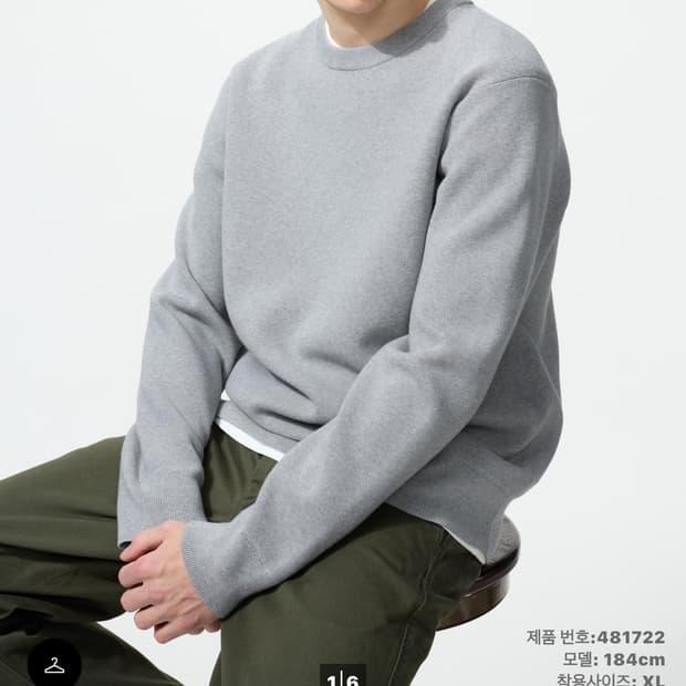 유니클로 워셔블밀라노립크루넥스웨터 그레이 (M)
