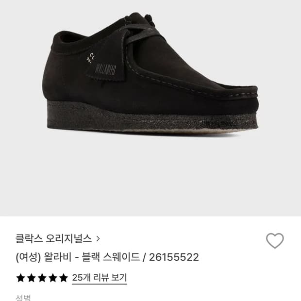클락스 왈라비 블랙 스웨이드 250 (여성 사이즈)