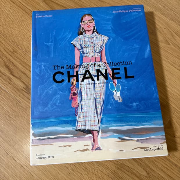 도서) Chanel : The making of a collection