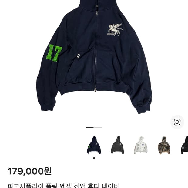 파코서플라이 폴링 엔젤 집업 후디 네이비 사이즈2