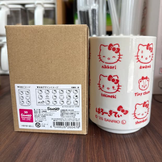 헬로키티 도자기 컵