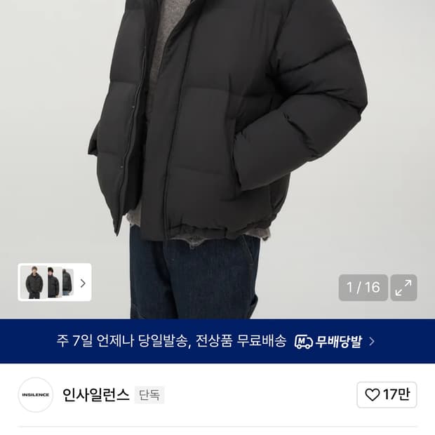 인사일런스 에센셜 다운 자켓 black s