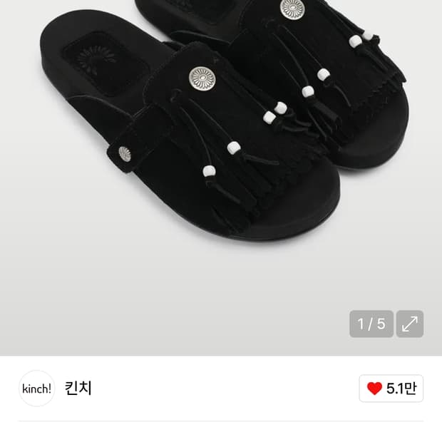 킨치 아파치 슬라이드 뮬