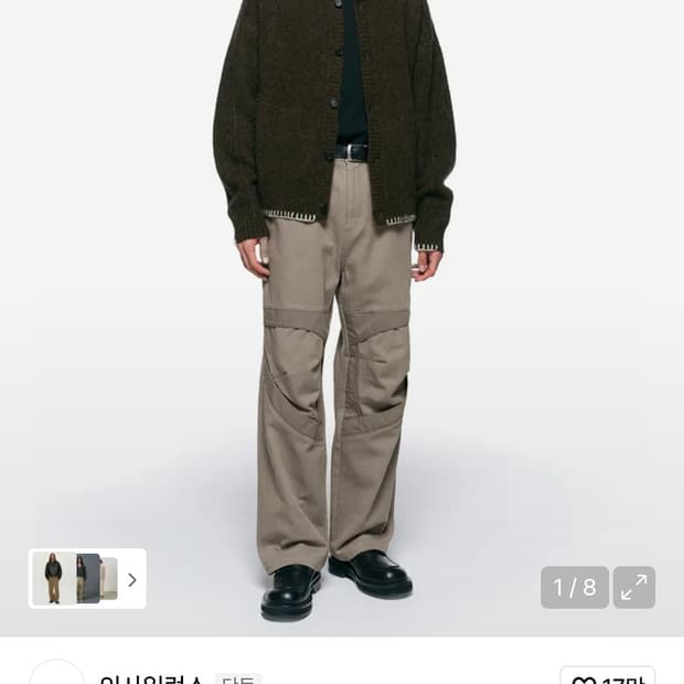 인사일런스 콘트라스트 팬츠 팝니다