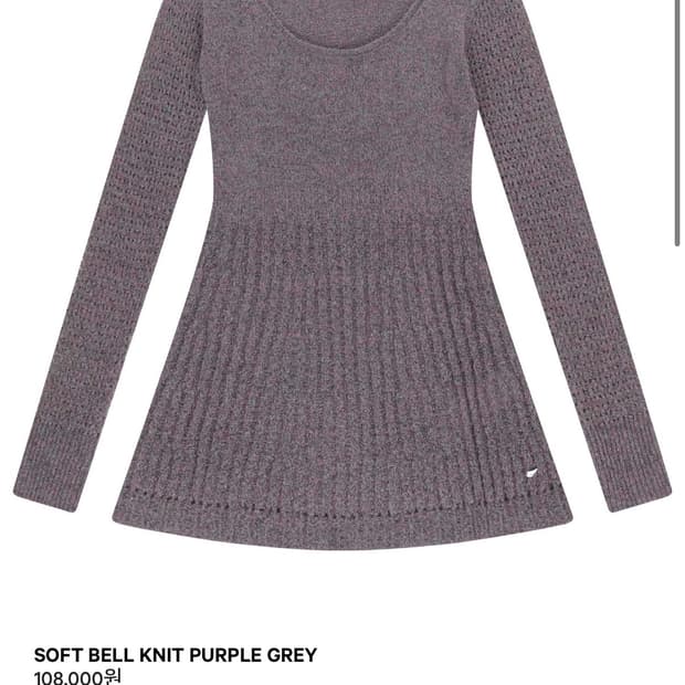 코이세이오 소프트 벨 니트 purple grey