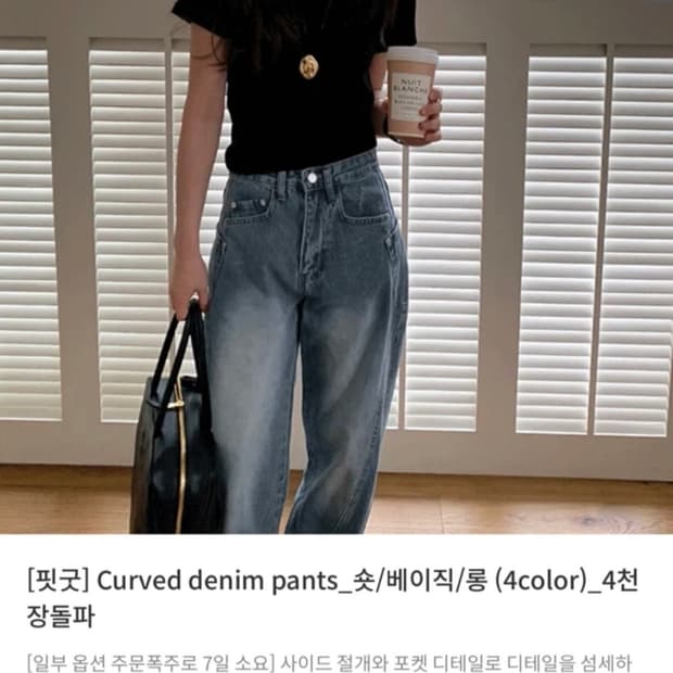 유이니 절개팬츠