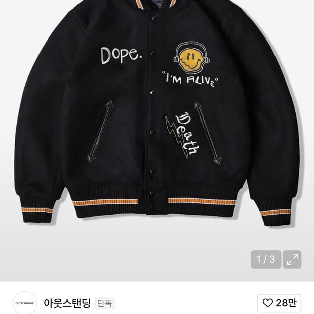 아웃스탠딩 바시티자켓 블랙 L