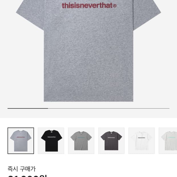 디스이즈네버댓 반팔 헤더그레이 s 디네댓 반팔