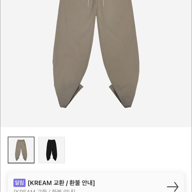 STU 미즈노 트랙팬츠