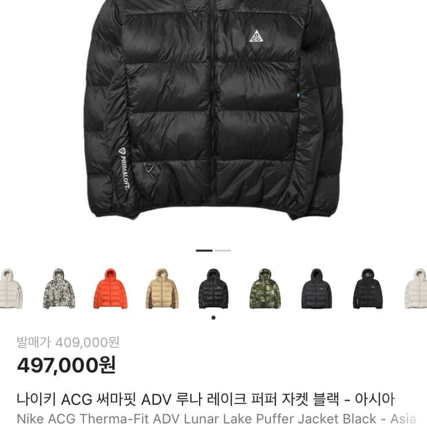 (M) 나이키 acg 패딩