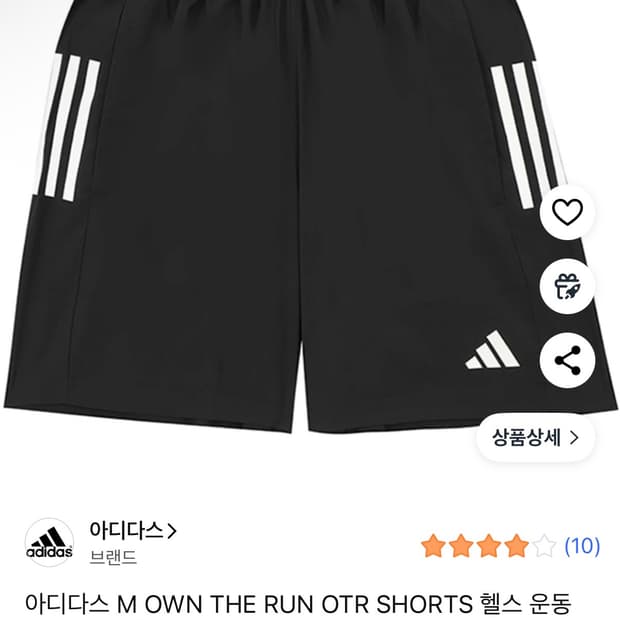 [새상품] 아디다스 M OWN THE RUN OTR SHORTS 헬스 운