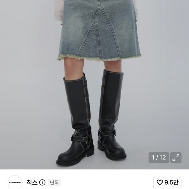 칙스 빈티지 데님미디스커트