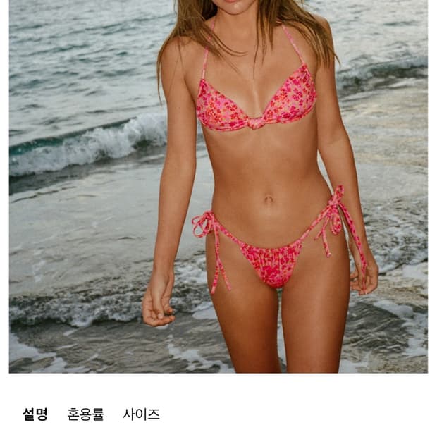 Zara 비키니 세트