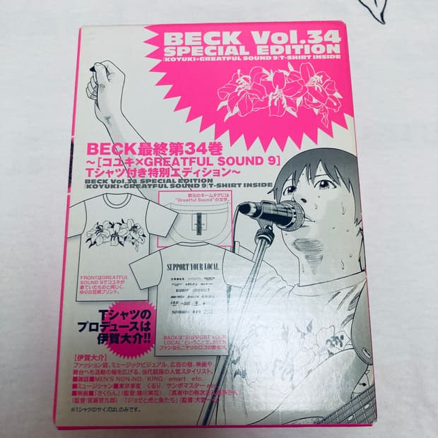 만화 BECK 티셔츠 + 전용 박스