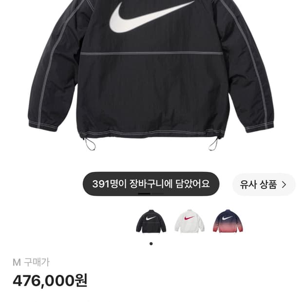 나이키 슈프림 콜라보 립스탑m사이즈 셋업 싸게팝니다