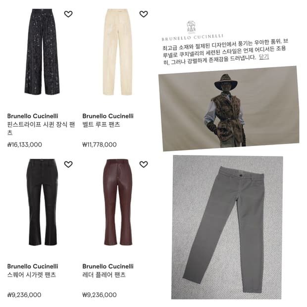 브루넬로 쿠치넬리 여성 팬츠 / 스판끼 살짝 / (26~27)