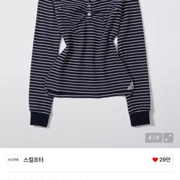 스컬프터 셔링 테니스셔츠