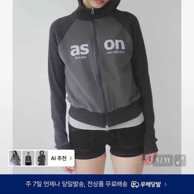 애즈온 솔트 집업