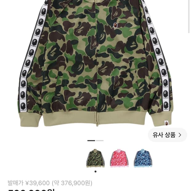 베이프 ABC 카모 자카드 트랙 자켓 그린