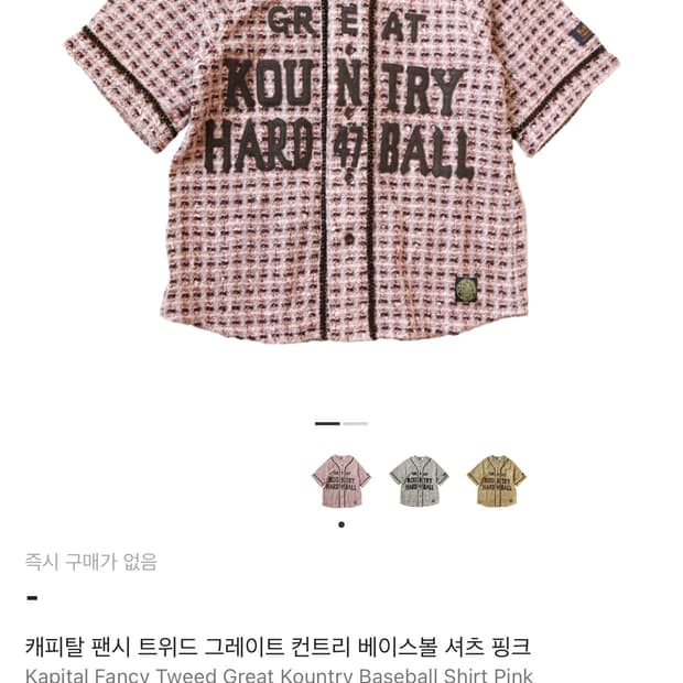 캐피탈 트위드 베이스볼 셔츠